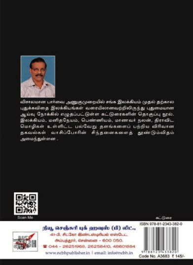 [:ta]யாதும் ஊரே யாவரும் கேளிர்[:en]யாதும் ஊரே யாவரும் கேளிர்[:]