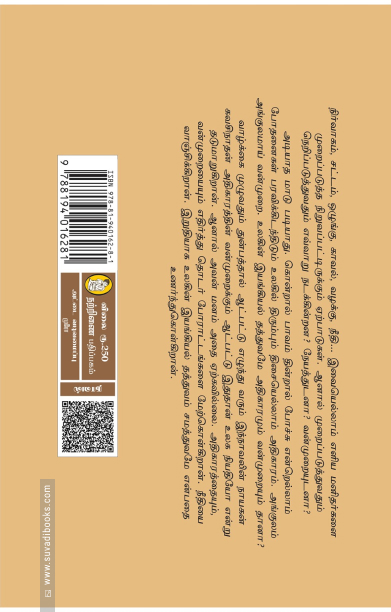 யாம் சில அரிசி வேண்டினோம்