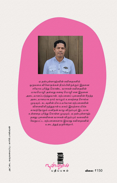 யானைக்கு நிழலை வரையவில்லை