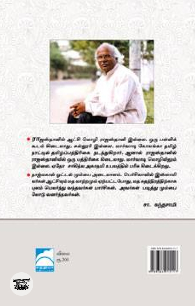 யாதும் ஊரே