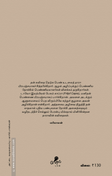 ஏற்கனவே இறந்திருந்தேன்