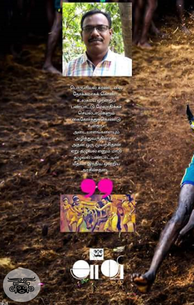 ஏறு தழுவுதல்