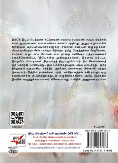 [:en]யூதர்கள் சைவர்களான கதை[:ta]யூதர்கள் சைவர்களான கதை[:]