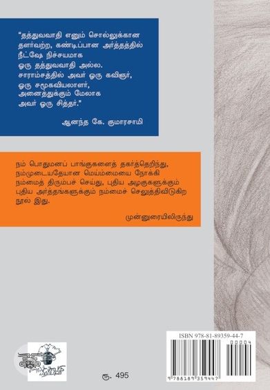 ஜரதுஷ்ட்ரா இவ்வாறு கூறினான்