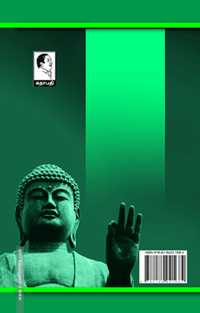 ஜென் கதைகள் (கண்ணதாசன் பதிப்பகம்)