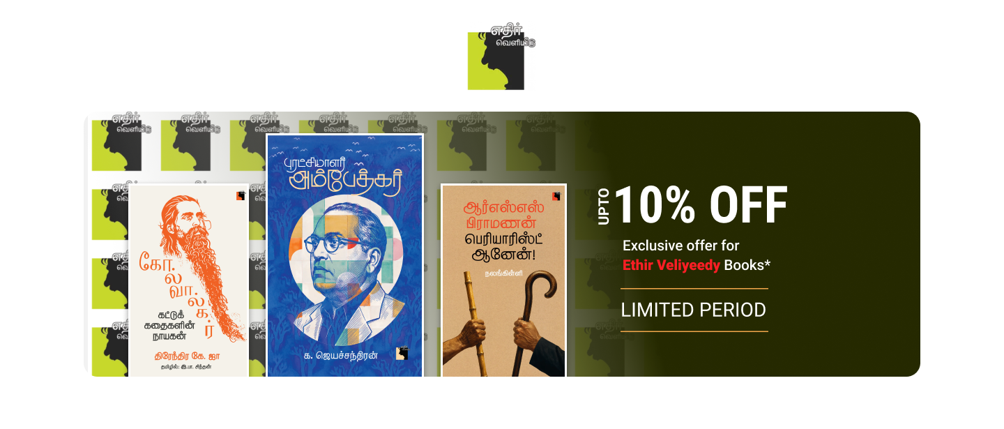 எதிர் வெளியீடு