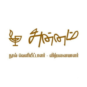 அன்னம் அகரம் பதிப்பகம்