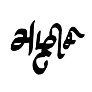 அழிசி பதிப்பகம்