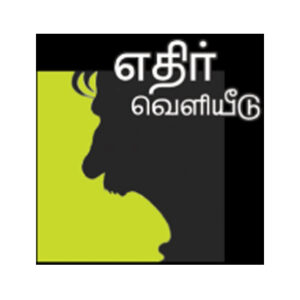 எதிர் வெளியீடு