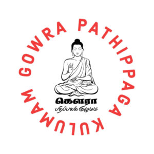 கௌரா புத்தக மையம்