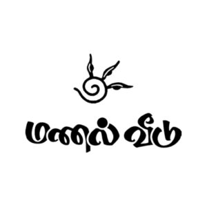 மணல் வீடு பதிப்பகம்