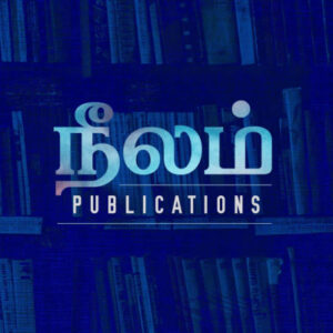 நீலம் பதிப்பகம்