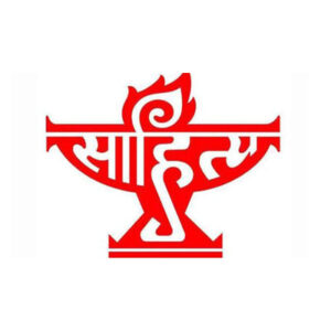 சாகித்திய அகாடெமி