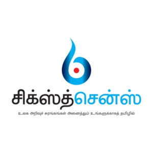 சிக்ஸ்த் சென்ஸ் பப்ளிகேஷன்ஸ்