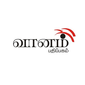 வானம் பதிப்பகம்