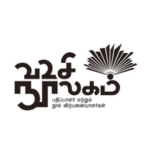 வ.உ.சி நூலகம்