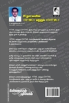 பத்து நாட்களில் HTML/DHTML