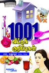 1001 வீட்டுக் குறிப்புகள்