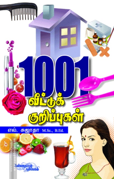 1001 வீட்டுக் குறிப்புகள்