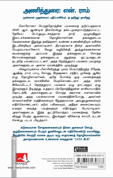 1232 கி.மீ