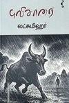 புலிசாரை