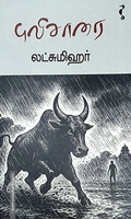 புலிசாரை