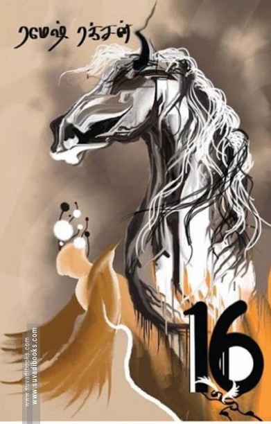 16