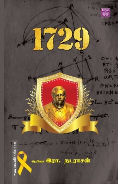 1729