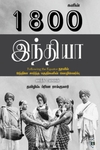 1800களின் இந்தியா