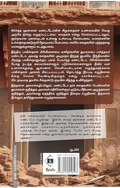 1919ல் இது நடந்தது