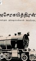 1945இல் இப்படியெல்லாம் இருந்தது