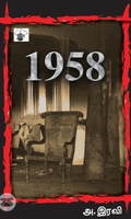 1958