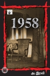 1958