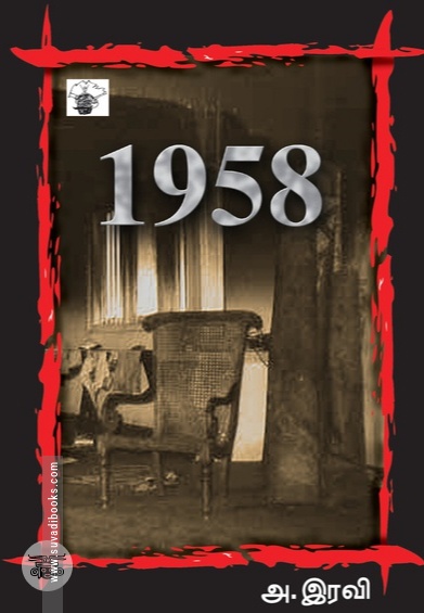 1958