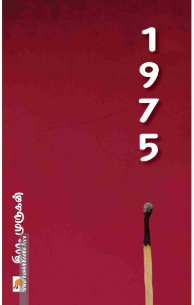 1975