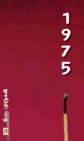 1975