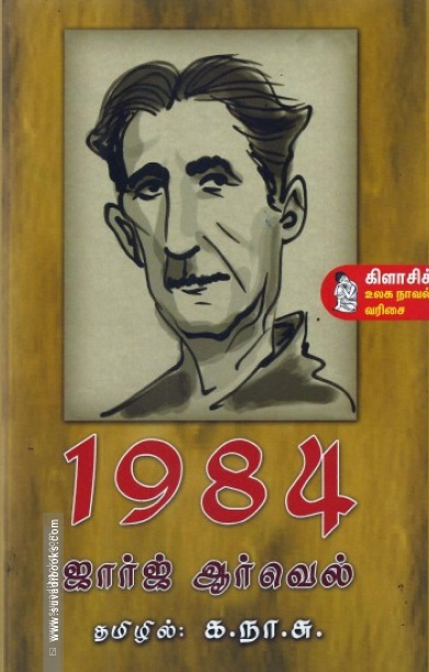 1984