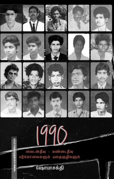 1990