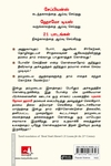 21 ஆம் நூற்றாண்டுக்கான 21 பாடங்கள் / 21 Lessons for the 21st Century
