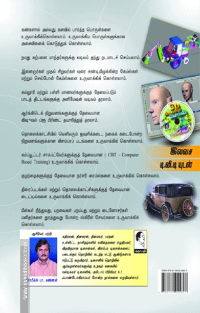 3D ஸ்டுடியோ மேக்ஸ் 7.0