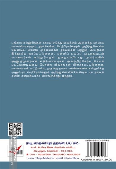 4 வருட படிப்பு 40 வருட வாழ்க்கை