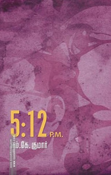 5:12 PM