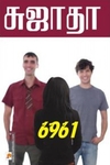 6961 (கிழக்கு பதிப்பகம்)