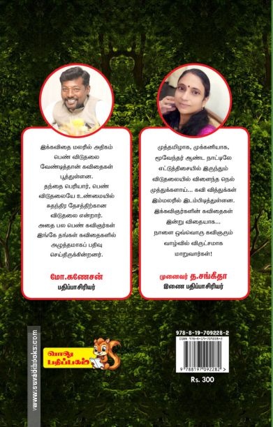 78வது சுதந்திர தின கவிதை மலர்