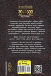 8 நிமிடங்கள் 46 விநாடிகள் 16 அலறல்கள் கறுப்பு இலக்கியப் பதிவுகள்: அரசியல், சமூகம்