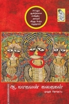 ஆ. மாதவன் கதைகள்