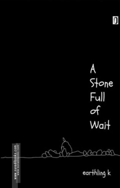 A STONE FULL OF WAIT(HARDCOVER)