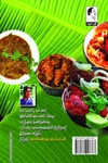 ஆச்சி சமையல்: அசைவம்