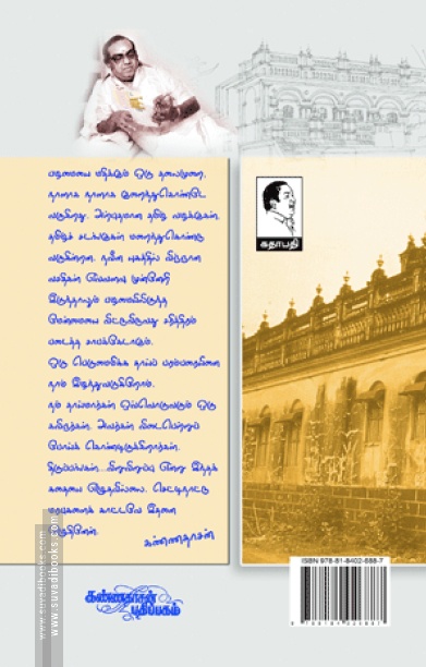 ஆச்சி