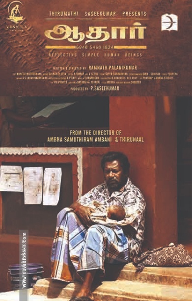 ஆதார் (திரைக்கதை)